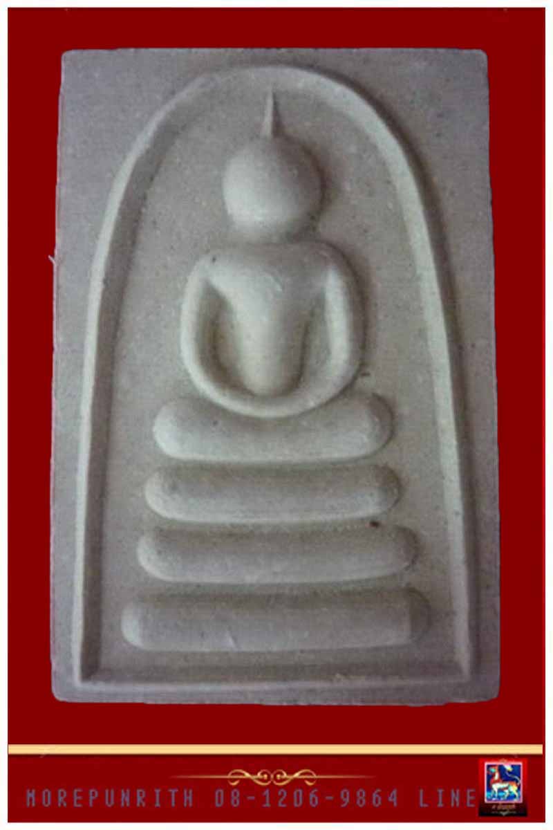 พระสมเด็จหลวงพ่อแพ  วัดพิกุลทอง  รุ่น แซยิด ๙๓ ปี ๒๕๓๙