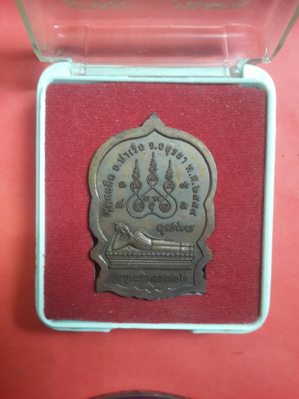 นั่งพานพิมพ์ใหญ่ สมเด็จโต เคาะเดียว 1200บาท