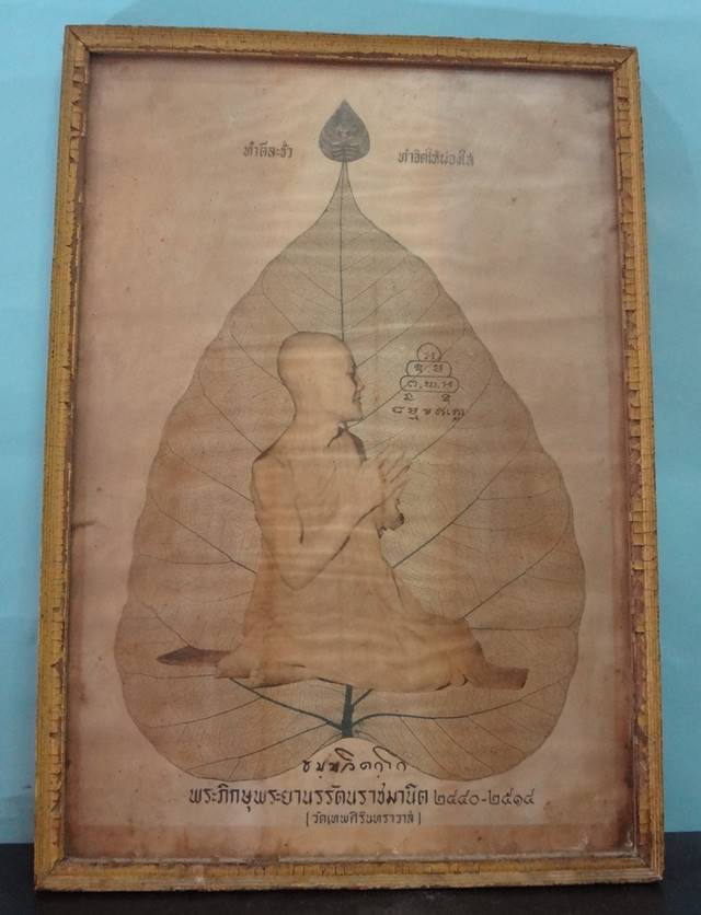  ภาพเจ้าคุณนรกรอบเดิมๆกว้าง 11 นิ้วสูง 16 นิ้ว