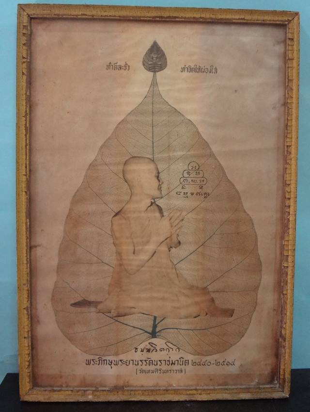  ภาพเจ้าคุณนรกรอบเดิมๆกว้าง 11 นิ้วสูง 16 นิ้ว