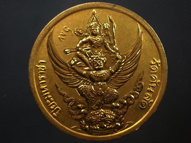 เหรียญ ร.5 วัดคันลัด จ.สมุทรปราการ