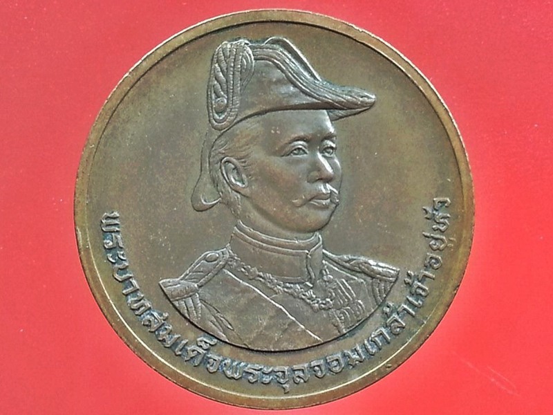เหรียญ ร.5