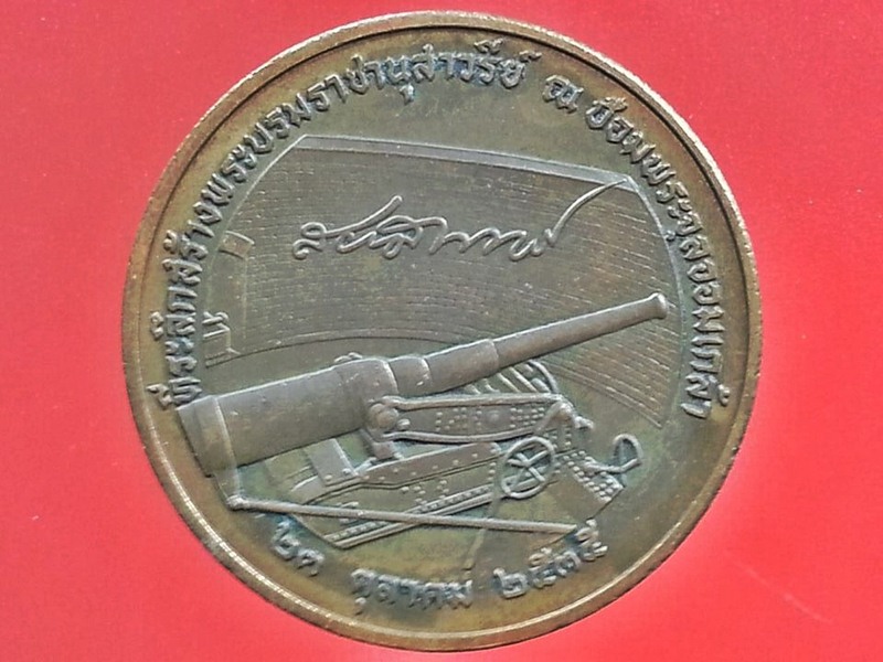 เหรียญ ร.5