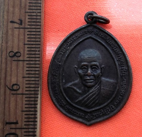 เริ่ม 10 บาท กับ เหรียญ หลวงพ่อสรวล วัดชัยชุมพล ทุ่งสง จ.นครศรีธรรมราช .…CB529