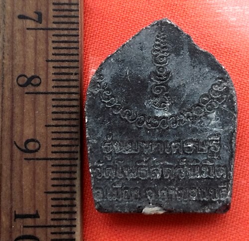 เริ่ม 10 บาท กับ พระผงครูบาเจ้าบุญคุ้ม วัดโพธิสัตว์บรรพตนิมิต กาญจนบุรี .…CB534