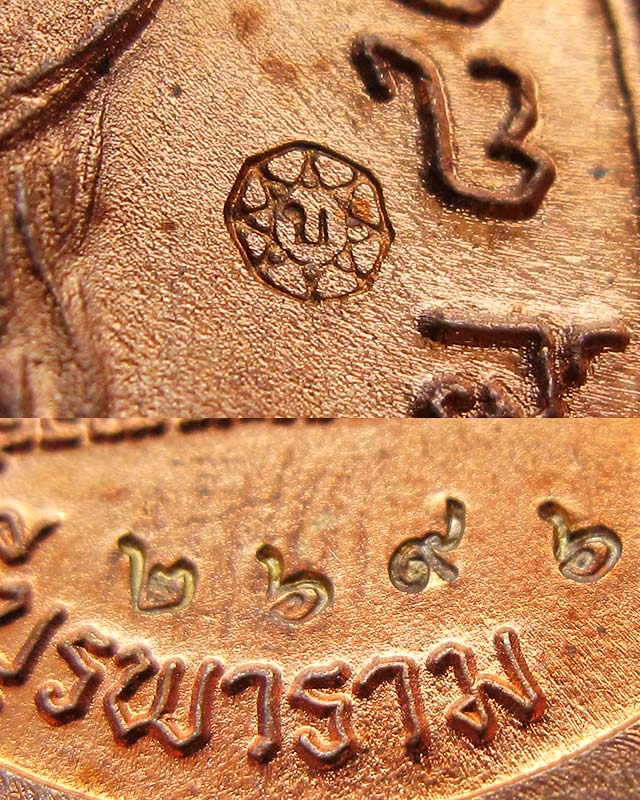 เหรียญเจริญพรล่าง "เพชรกลับ" หลวงปู่บัว ถามโก วัดศรีบุรพาราม เนื้อทองแดง หมายเลข ๒๖๙๖