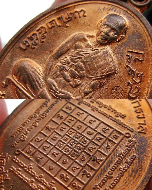 เหรียญเจริญพรล่าง "เพชรกลับ" หลวงปู่บัว ถามโก วัดศรีบุรพาราม เนื้อทองแดง หมายเลข ๒๖๙๖