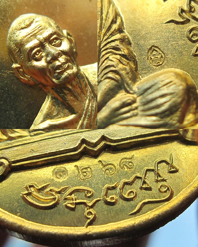 เหรียญเจริญพร ไตรมาส 55 (เจริญพรฟ้าผ่า) เนื้อทองเหลือง หลวงพ่อสาคร วัดหนองกรับ จ.ระยอง หมายเลข ๑๒๖๘