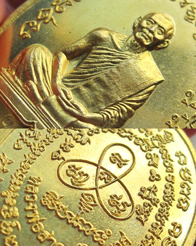 เหรียญเจริญพร ไตรมาส 55 (เจริญพรฟ้าผ่า) เนื้อทองเหลือง หลวงพ่อสาคร วัดหนองกรับ จ.ระยอง หมายเลข ๑๒๖๘