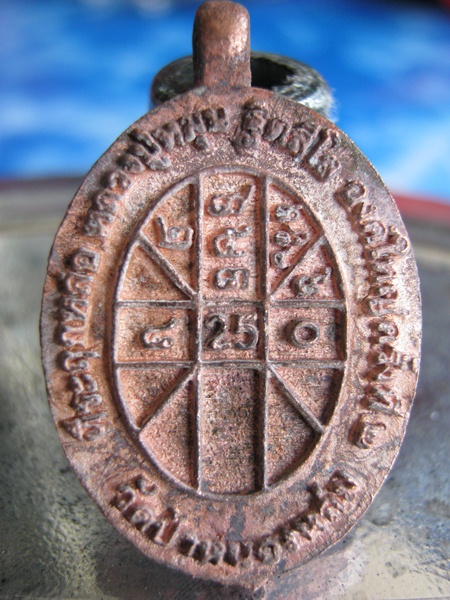 เหรียญหล่อที่ระลึก หล่อหลวงปู่หมุนองค์ใหญ่  ครั้งที่ 2 วัดป่าหนองหล่ม