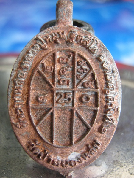 เหรียญหล่อที่ระลึก หล่อหลวงปู่หมุนองค์ใหญ่  ครั้งที่ 2 วัดป่าหนองหล่ม