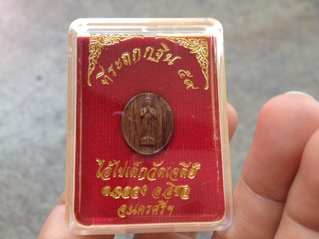 ไอ้ไข่ วัดเจดีย์ เนื้อไม้สักจิ๋ว ที่ระลึกกฐิน ปี59