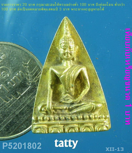 เหรียญหล่อพระพุทธ สมเด็จพระพุฒาจารย์(เกี่ยว) วัดสระเกศ(ภูเขาทอง) กทม.
