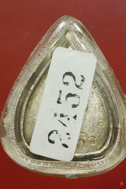 นางพญาใบโพธิ์ สมเด็จญาณสังวร วัดบวรนิเวศ  ครบ 80 พรรษา เนื้อเงิน พิมพ์ใหญ่ พร้อมกล่องเดิม...../2452