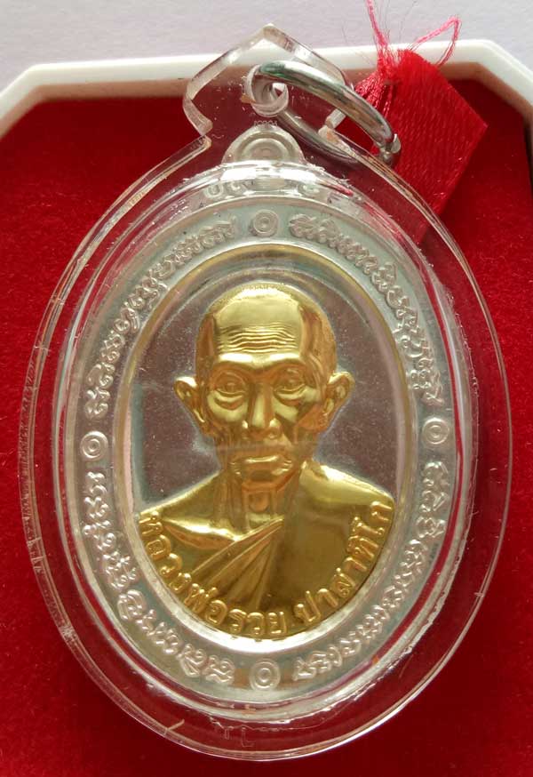 ++เหรียญหลวงพ่อรวย วัดตะโก ภาชี อยุธยา รุ่นเสาร์ 5 รวยพญาไก่ เนื้อเงินหน้าทองคำ พร้อมเหลี่ยมกันน้ำ+