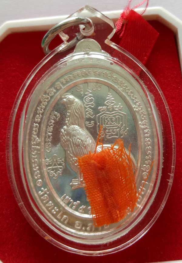 ++เหรียญหลวงพ่อรวย วัดตะโก ภาชี อยุธยา รุ่นเสาร์ 5 รวยพญาไก่ เนื้อเงินหน้าทองคำ พร้อมเหลี่ยมกันน้ำ+