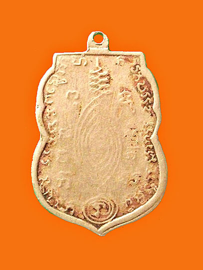  เหรียญหลวงพ่อใหญ่ ปี 2510 วัดสะแก พิมพ์ยันต์ ยะ ห่าง แบบที่2 สภาพใช้