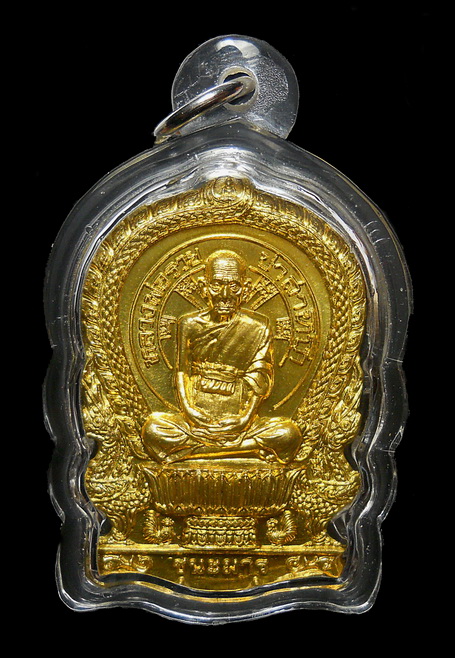 เหรียญนั่งพาน รุ่น ชนะมาร เนื้อทองเหลือง หลวงพ่อรวย วัดตะโก อยุธยา  (2)