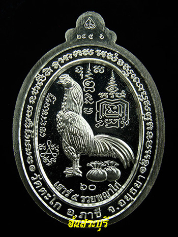 รุ่นรวยพญาไก่ เนื้อเงินหน้ากากทองคำ สวยกล่องเดิม หลวงพ่อรวย วัดตะโก จ.พระนครศรีอยุธยา 