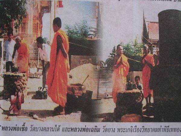 รูปหล่อหลวงพ่อเงิน รุ่นปืนแตก หล่อนำฤกษ์ในพิธี ปี2528 เนื้อโลหะเก่าจัดๆ ดูเข้มขลังสุดๆ