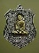 เหรียญหลวงปู่พริ้ง วัดซับชมพู่ รุ่นกายสิทธิ์หมื่นยันต์ เนื้อ อัลปาก้าหน้ากากฝาบาตร