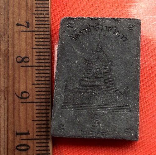 เริ่ม 10 บาท กับ ผงวัดราชาธวาสวิหาร   .…CB543