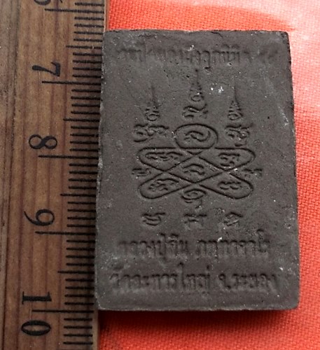 เริ่ม 10 บาท กับ พระผงสมเด็จ หลวงปู่สิน วัดละหารใหญ่ จ.ระยอง  .…CB548