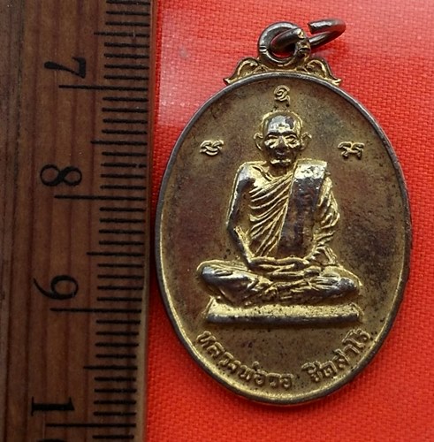 เริ่ม 10 บาท กับ เหรียญหลวงพ่อวอ วัดแก้วฟ้า รุ่นลาภผลพูลทวี ปี 2522. .…CB552