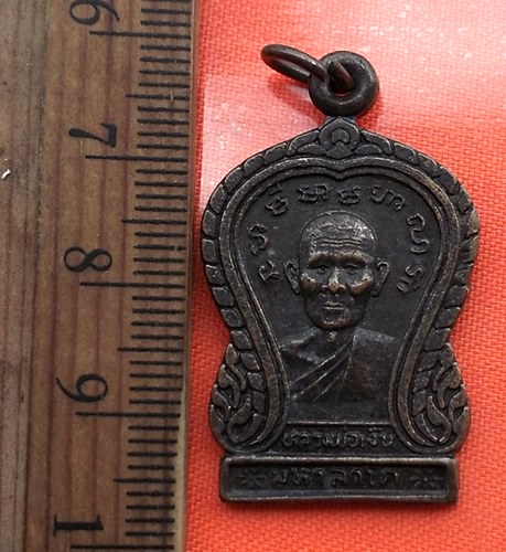 เริ่ม 10 บาท กับ เหรียญหลวงพ่อเงิน มหาลาภ ขุมทรัพย์ วัดโตนด. .…CB553