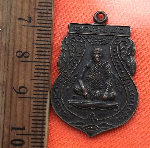 เริ่ม 10 บาท กับ เหรียญพระอธิการหวัง โอภาโส วัดมณฑล จ.ตราด .…CB562