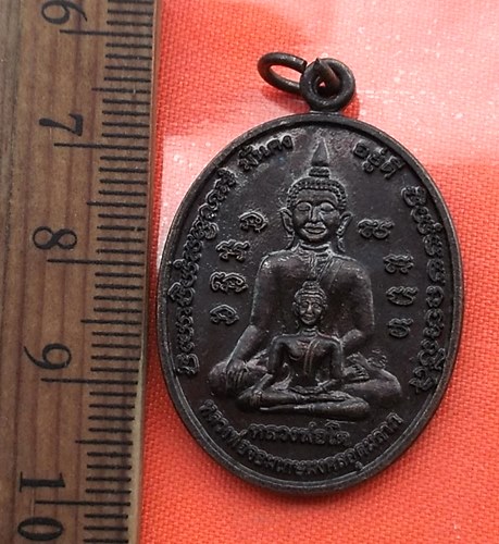 เริ่ม 10 บาท กับ เหรียญหลวงพ่อโต หลวงพ่อจอมเกษมงคลอุดมลาภ วัดจอมเกษ อยุธยา.…CB567