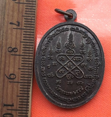 เริ่ม 10 บาท กับ เหรียญหลวงพ่อโต หลวงพ่อจอมเกษมงคลอุดมลาภ วัดจอมเกษ อยุธยา.…CB567