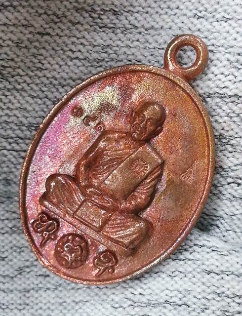 เหรียญหล่อโบราณ รุ่นแรก หลวงปู่สำลี วัดถ้ำภูหาวารี จ.เลย รุ่นเพชรวารี เนื้อทองแดงเถื่อน No.๓๔๑