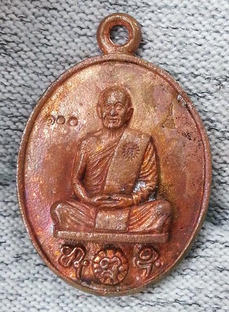 เหรียญหล่อโบราณ รุ่นแรก หลวงปู่สำลี วัดถ้ำภูหาวารี จ.เลย รุ่นเพชรวารี เนื้อทองแดงเถื่อน No.๑๐๐