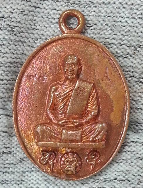 เหรียญหล่อโบราณ รุ่นแรก หลวงปู่สำลี วัดถ้ำภูหาวารี จ.เลย รุ่นเพชรวารี เนื้อทองแดงเถื่อน No.๙๐