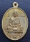 เหรียญหล่อโบราณ รุ่นแรก หลวงปู่สำลี วัดถ้ำภูหาวารี จ.เลย รุ่นเพชรวารี เนื้อสัมฤทธิ์เงิน No.๒๙๐