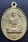 เหรียญหล่อโบราณ รุ่นแรก หลวงปู่สำลี วัดถ้ำภูหาวารี จ.เลย รุ่นเพชรวารี เนื้อสัมฤทธิ์เงิน No.๒๒๐