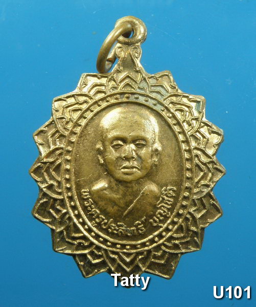 พระครูประสิทธิ์ วัดใหม่จำปาทอง ลพบุรีหลังท้าวมหาพรหม ปี2530
