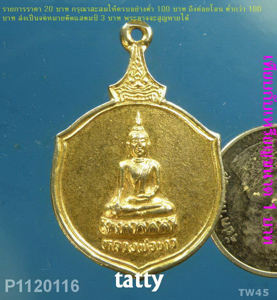 หลวงพ่อขาว วัดบางตาล่า ปราจีนบุรี