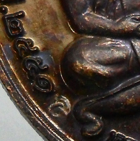 เหรียญเจริญพรบน หลวงพ่อสาคร เลข6972 เนื้อทองแดง บล็อคกรรมการ เข่าแตก (นิยม) กล่องเดิม