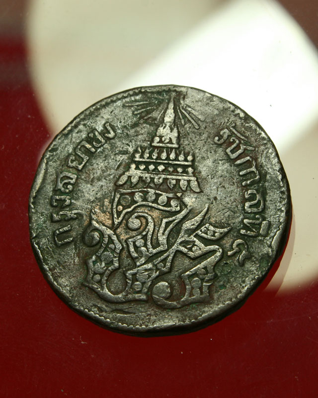 เหรียญ เสี้ยว 4 อันเฟื้องจศ.1236 สมัย ร.5