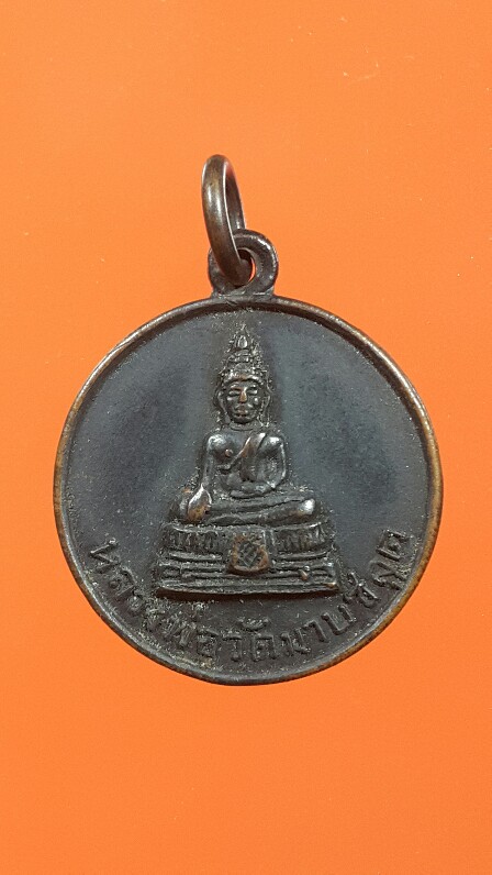 วัดมาบชลูดปี14