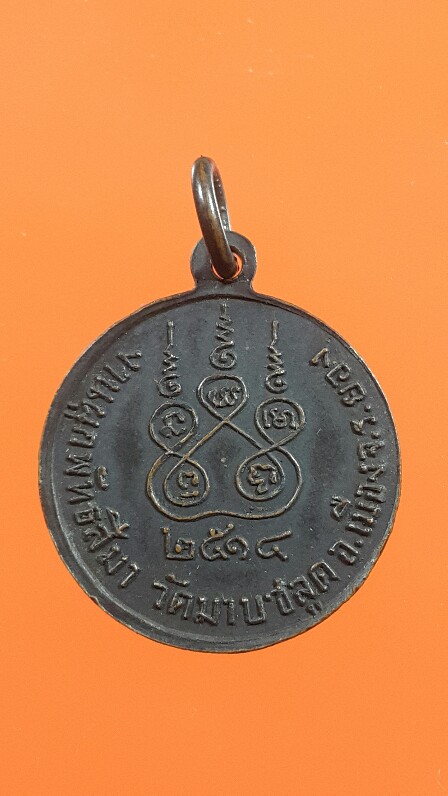 วัดมาบชลูดปี14