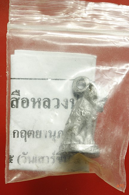 เสือหลวงปู่ปาน วัดท้องคุ้ง พร้อมใบกำกับเดิม...../2