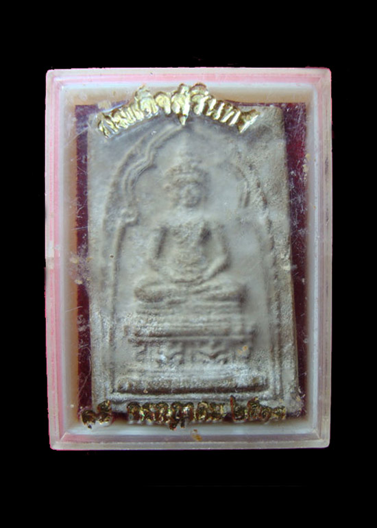 :: พระผงสมเด็จจอมสุรินทร์ หลวงปู่ดุลย์ วัดบูรพาราม สุรินทร์ เดิมๆพร้อมกล่องคับ ::