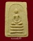 พระสมเด็จมงคลมหาลาภ เนื้อผงโสฬสมหาพรหม ปี2499 วัดสัมพันธวงศ์ คุณเเม่บุญเรีอนเสก(3) 