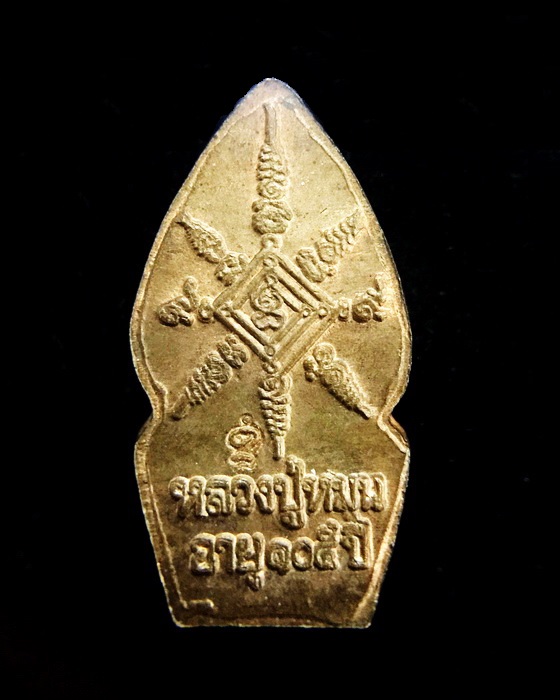 พระปรกใบมะขาม หลวงปู่หมุน บล๊อกทองคำ เนื้อนวะ