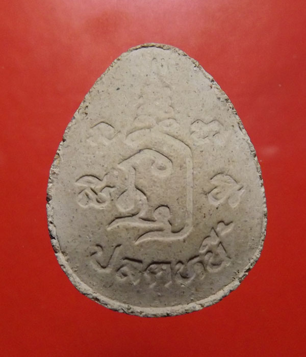 พระปิดตาปลดหนี้ หลวงพ่อเปิ่น วัดบางพระ ตะกรุดทองคำ+ตะกรุดเงิน 2องค์  จ.นครปฐม