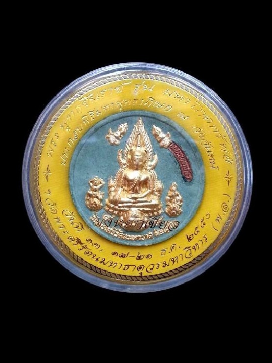 พระพุทธชินราชประทับราหู รุ่นมหาโภคทรัพย์ปี50 ( พิมพ์เล็ก ) " เนื้อผงหยกเขียว " พร้อมกล่องเดิม