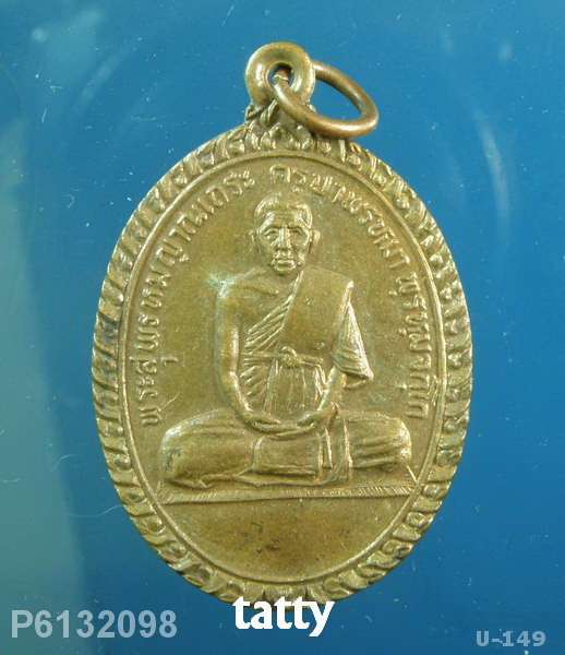 หลวงปู่พรมหมา(หลวงปู่พระพุทธบาทตากผ้า) ป่าซาง ลำพูน ปี26(ทันหลวงปู่)